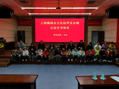 安徽肥西:上派镇综合文化站举办声乐合唱培训,助力社区文化繁荣